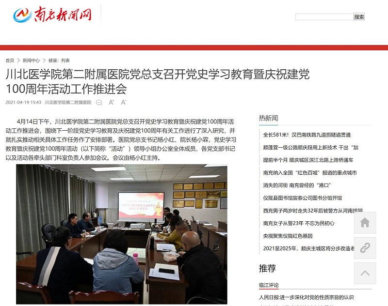 QQ浏览器截图20210419160948.jpg