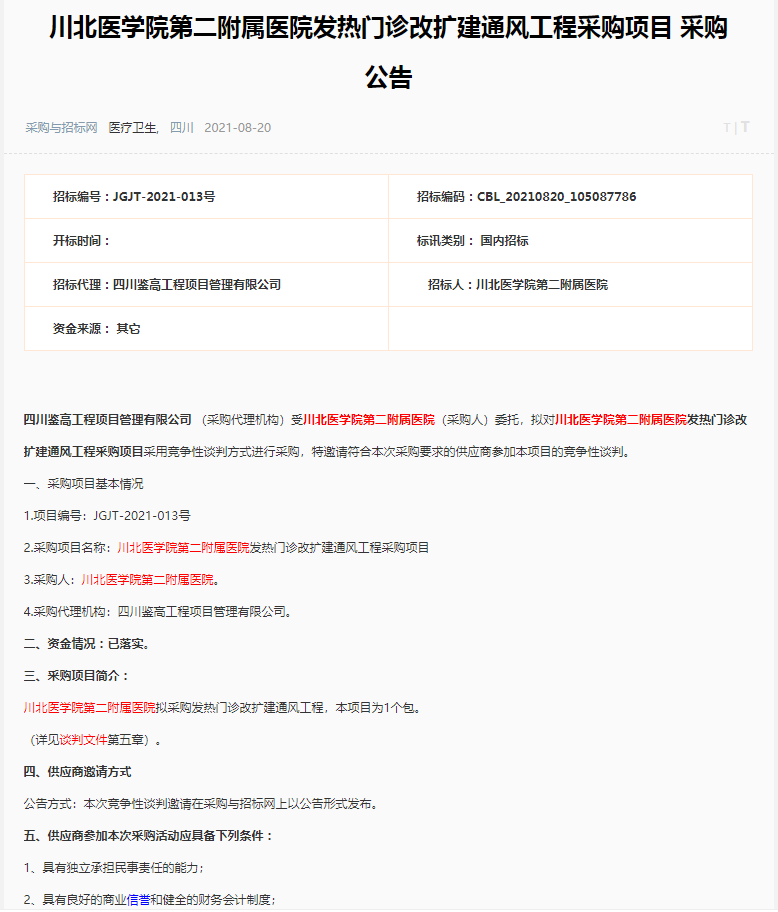 通风1.png