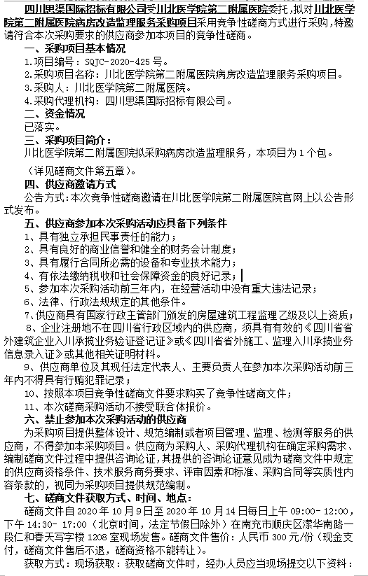 QQ图片20200930180621.png