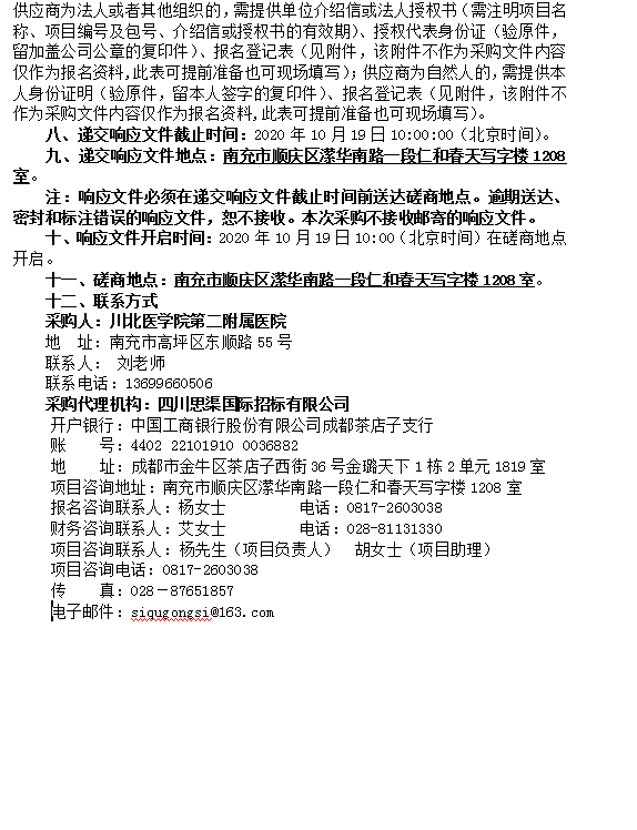 QQ图片20200930180628.png