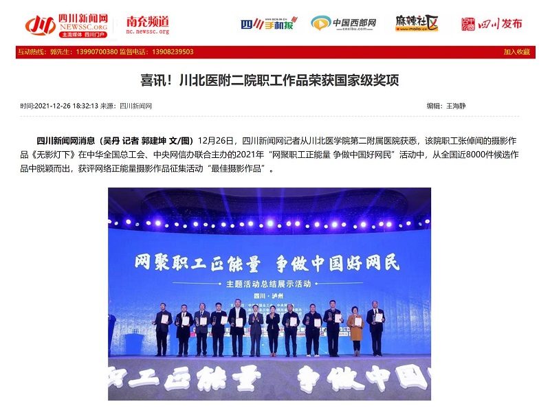 QQ浏览器截图20211227095155.jpg