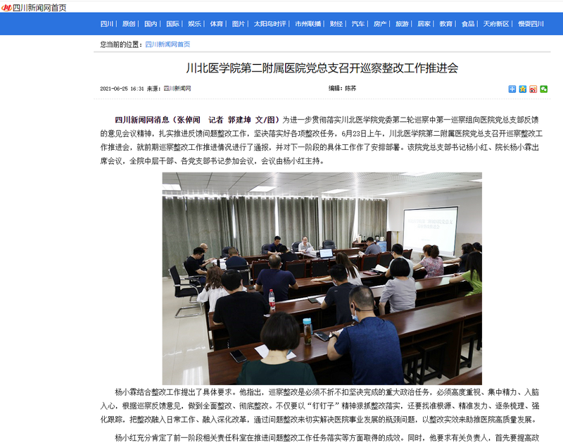 推进会.png