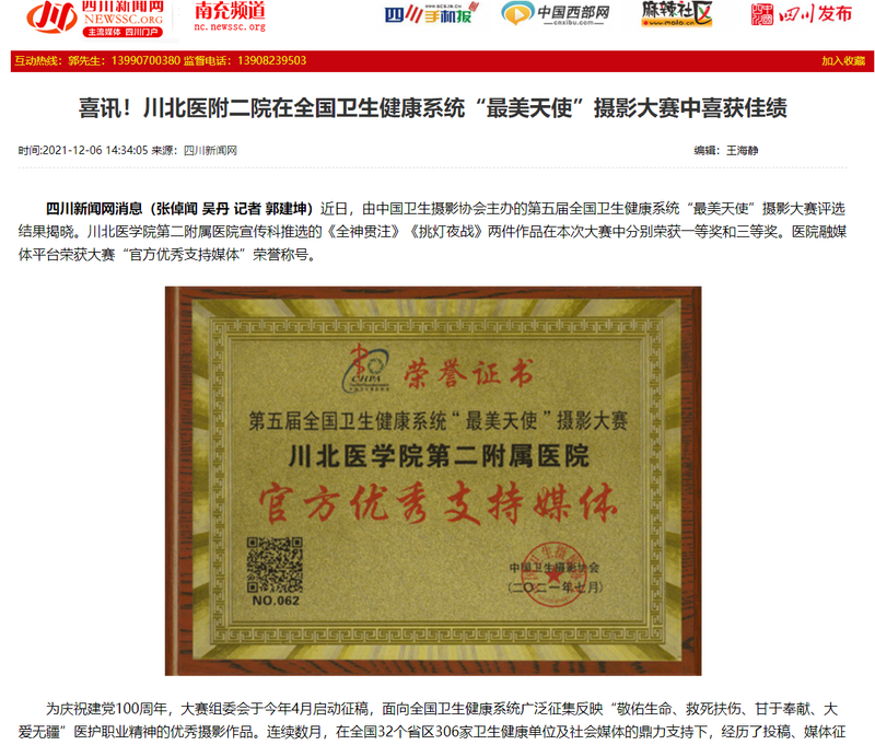 四川新闻网.png
