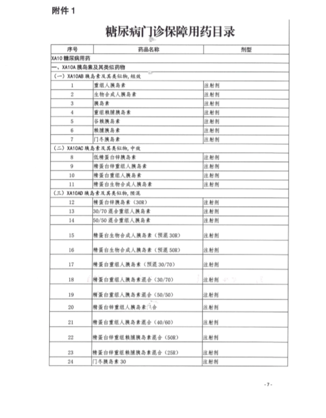 QQ截图20200911153633.png