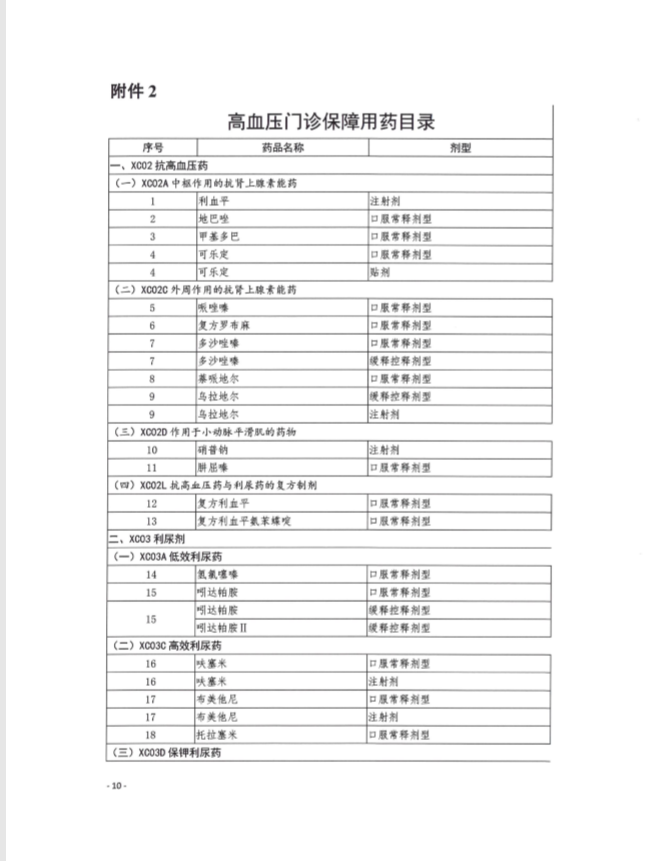 QQ截图20200911153702.png