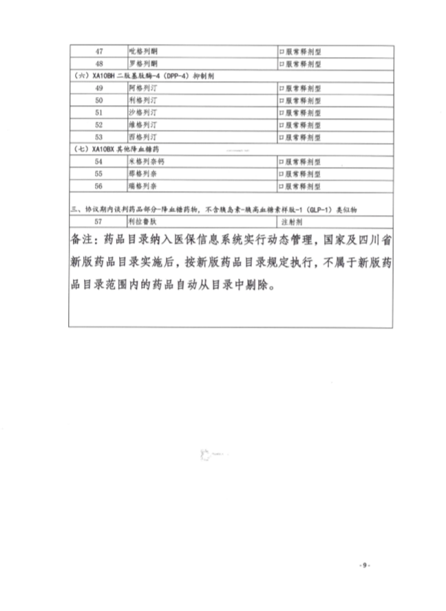 QQ截图20200911153654.png