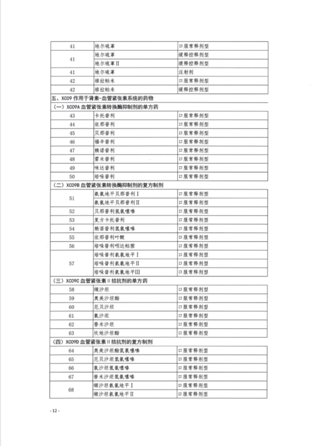 QQ截图20200911153743.png
