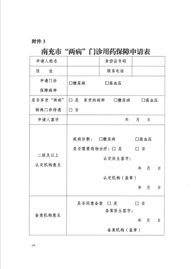 QQ截图20200911153941.png